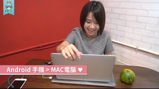 手機照片怎麼拿出來 iPhoneAndroidPCMAC看一次就搞定 小技巧篇 [upl. by Erelia]