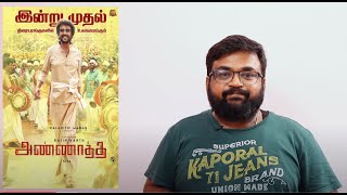 Annaatthe review by prashanth [upl. by Karry]