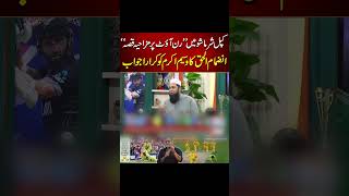 Inzimam ul Haq Angry Reply to Wasim Akram on Making Fun of his Run out in Kapil Sharma Show [upl. by Hayikaz787]