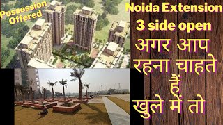 Mahagun Mantra Phase 2 Noida Extension Sector 10 Greater Noida Near proposed metro [upl. by Dalenna813]