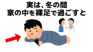 誰かに話したくなる健康と人の役立つ雑学 [upl. by Nolad]