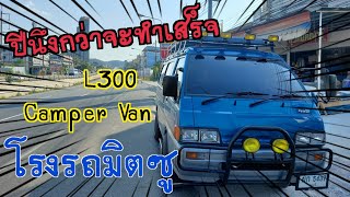 Mitsubishi L300 Camper Van [upl. by Ahseuqram]