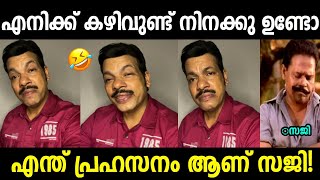 സജിയേട്ടന്റെ തനി നിറം വന്നു🤣Pala Saji about Asianet and BiggbossTroll Malayalam [upl. by Arola]