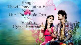 Kavalan  Patambuchi song lyrics [upl. by Anaidiriv]