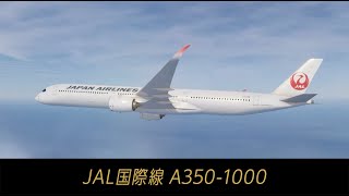 JAL国際線A3501000 あなたの「好き」がある Find what you love就航路線拡大15秒 [upl. by Herzog282]