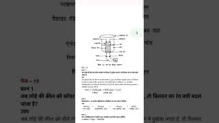 Class 10th chapter 1 rasayanik samikaran aur abhikriya [upl. by Zetrac]