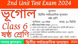 Class 6 2nd Unit Test Geography Question Paper 2024  Class 6 Bhugol Second Unit Test Suggestion [upl. by Lua]