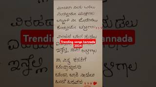 Galipata movie song kannada trending 2024 ❤️minchagi neenu baralu ❤️ [upl. by Coraline]