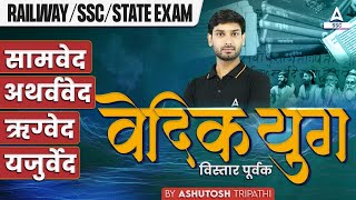 वेदिक युग  Vedic Civilization  GK GS For All Competitive Exams by Ashutosh Tripathi [upl. by Aihsyn542]