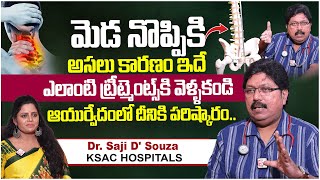 మెడ నొప్పికి అసలు కారణం ఇదే  Ayurvedic Treatment For Cervical Spondylosis  KSAC Hospitals [upl. by Attevad]