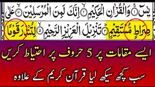 Qalqalah In Quran  Bouncing Rule  Types Of Qalqalah  Tajweed Ul Quran  By Hafiz Muzzammil [upl. by Kirimia13]