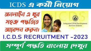 ICDS RECRUITMENT 2023 WB HOOGHLY DISTRICT ICDS RECRUITMENT 2023 [upl. by Nolat318]