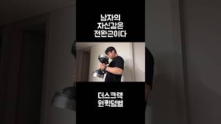 뉴진스에겐 없지만 나에게 있는 것💪 [upl. by Ahiel]