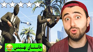 GTA V Online 😆 جانتای نهێنی [upl. by Acemahs]