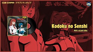 Miki Asakura  Kodoku no Senshi AMVTradução PTBR [upl. by Ulysses423]