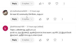 Reply to your comments  tnpsc group4result eoexam hrce [upl. by Hetti]