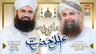 Owais Raza Qadri  Ala Hazrat Hamari Jaan Hai  Furqan Qadri  Official Video  Heera Gold [upl. by Timmons]