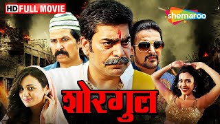 JIMMY SHERGIL  ASHUTOSH RANA  SUPERHIT BOLLYWOOD ACTION MOVIE  FULL HD  Shorgul [upl. by Assirralc]