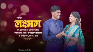 Wedding Invitation Video  Marathi Laga Patrika Video  Trending Wedding Invitation  Call Me [upl. by Gallagher]