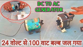 खराब compresser की motor से बनाया mini generator  dc motor to AC generator  Mr MK experiment [upl. by Lotsirk]