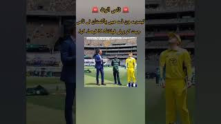 Pakistan vs Australia 3rd ODI Match cricket pakvsaus pakvaus shorts pakistancricket wtc [upl. by Anielram]