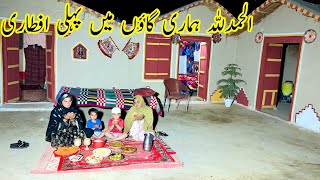 Gaon Mein Hamari Pehli aftari Ramzan 2024 village routine work kishwar village vlog [upl. by Eiramyma]