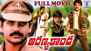 ARANYAKANDA  TELUGU FULL MOVIE  NAGARJUNA  ASHWINI  RAJENDRA PRASAD  TELUGU CINEMA ZONE [upl. by Ingeberg797]