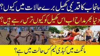 kabaddi shan punjabiyan di Under bad circumstances [upl. by Enois217]