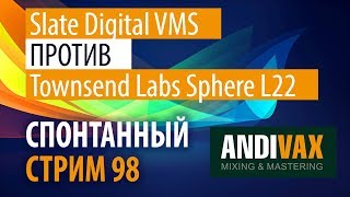 AV CC 98  Slate VMS VS Townsend Labs Sphere L22 битва титаников [upl. by Isacco]