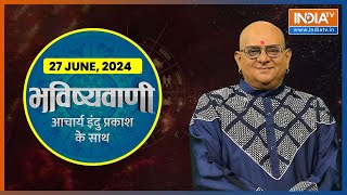 Aaj Ka Rashifal Shubh Muhurat  Today Bhavishyavani with Acharya Indu Prakash 27 June 2024 [upl. by Janelle]