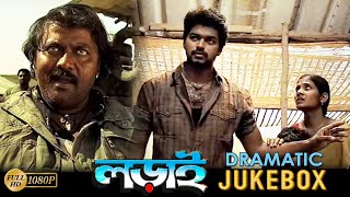 Lorai  Dramatic Jukebox 3  Vijay Trisha Krishnan Suman Vivek Ashish Vidyarthi Nivetha [upl. by Rajiv89]