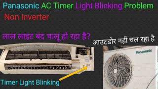 Panasonic Non Inverter Split Ac Timer Light Blinking  पैनासोनिक स्प्लिट एसी का लाल लाइट ब्लिंकिंग [upl. by Aysa49]