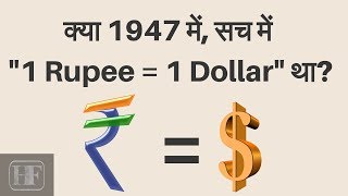 Dollar vs Rupee Rupee value in 1947 [upl. by Schofield363]