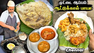 திருவல்லிக்கேணி மட்டன் நல்லி கறி குஸ்கா சோரு  From 7 Am  MSA Tiffin Centre  Triplicane [upl. by Direj]