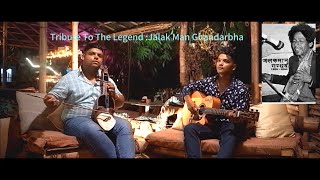 Old Nepali Folk Songs Bala joban Timro Nai Maya Aau Basau Thakai Marau Cover [upl. by Bensky]