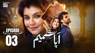 Aapa Shameem Episode 3  9 Dec 2024 Eng Sub Fahad SheikhZoha Tauqeer Faiza Hassan  ARY Digital [upl. by Manuela]