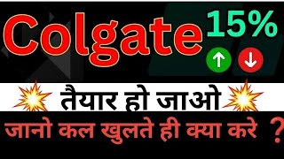 सबकुछ फिक्स 🔥 Colgate Share Price Target Latest News Today  Colgate share price analysis [upl. by Lon]