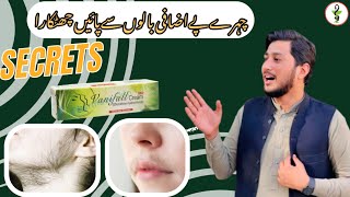 Vanifall hair removal cream  Eflornithine hydrochloride  facial hair removal  اِضافی بالوں سےنجات [upl. by Mirilla]