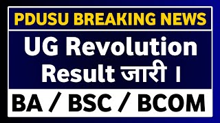 Shekhawati University UG  BA  BSC  BCOM Revolution Result जारी ।  PDUSU Updates [upl. by Annayoj]