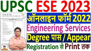 UPSC ESE 2023 Online Form Apply Kaise Kare ¦¦ How to Fill UPSC Engineering Services 2023 Online Form [upl. by Rolfe223]