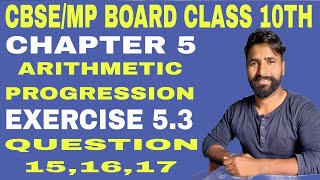 Class 10th Ch 5 Arithmetic Progression 53 Que 151617 [upl. by Intosh658]