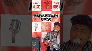 Ennai kaanavillaiye netrodu…❤️🥰🦋🧿Live vocal🎙️💎🔴 voiceofvasanth songoftheday [upl. by Anihc336]