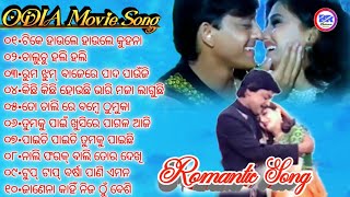 ODIA film song  Romantic Song  TOP Odia super hit Song  Puruna Odia movie Song [upl. by Wie188]