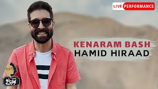 Hamid Hiraad  Kenaram Bash  OFFICIAL LIVE PERFORMANCE حمید هیراد  کنارم باش [upl. by Leatri]