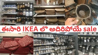 IKEA KITCHEN PRODUCTS💃50OFFకని విని ఎరుగని రీతిలో డిస్కౌంట్స్hurry up [upl. by Quiteri18]