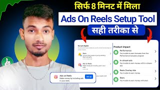 Ads On Reels Facebook Monetization  Ads On Reels Kaise Enable Kare  Facebook Reels Monetization [upl. by Manoop]