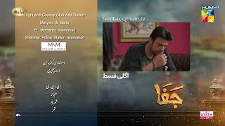 Jafaa  Episode 16 Teaser   Mawra Hussain amp Sehar Khan   HUM TV [upl. by Holli705]