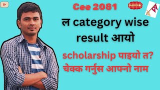 CEE 2081 CATEGORY WISE RESULT PUBLISHED MEC LATEST NOTICE 2081 ceeexam [upl. by Nidnal436]