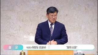 이헌도 선교사우간다  quot왕의 소원quot 역대상 28장 68절 [upl. by Aniryt]