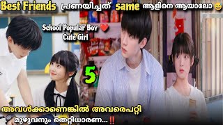 When I fly towards you Chinese Drama Malayalam Explanation5️⃣😊School drama Malayalam MOVIEMANIA25 [upl. by Anelehs715]